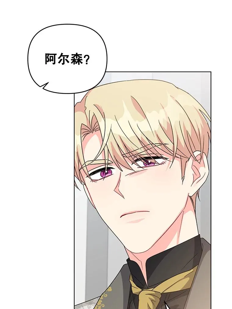 25.他很关心我 第45页
