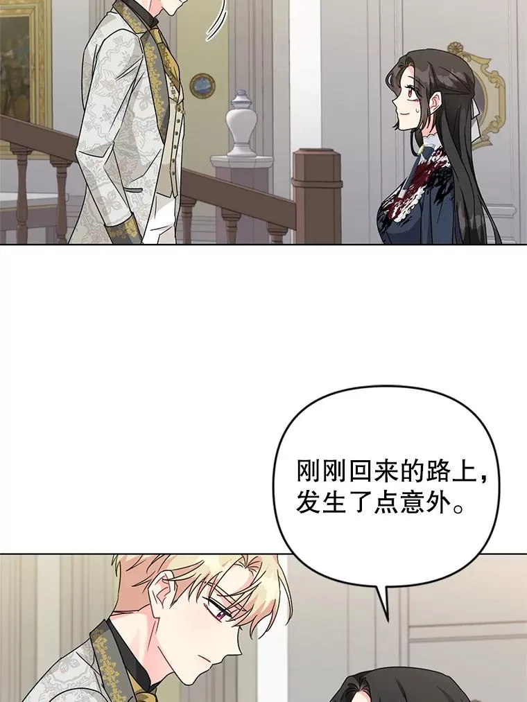 25.他很关心我 第48页