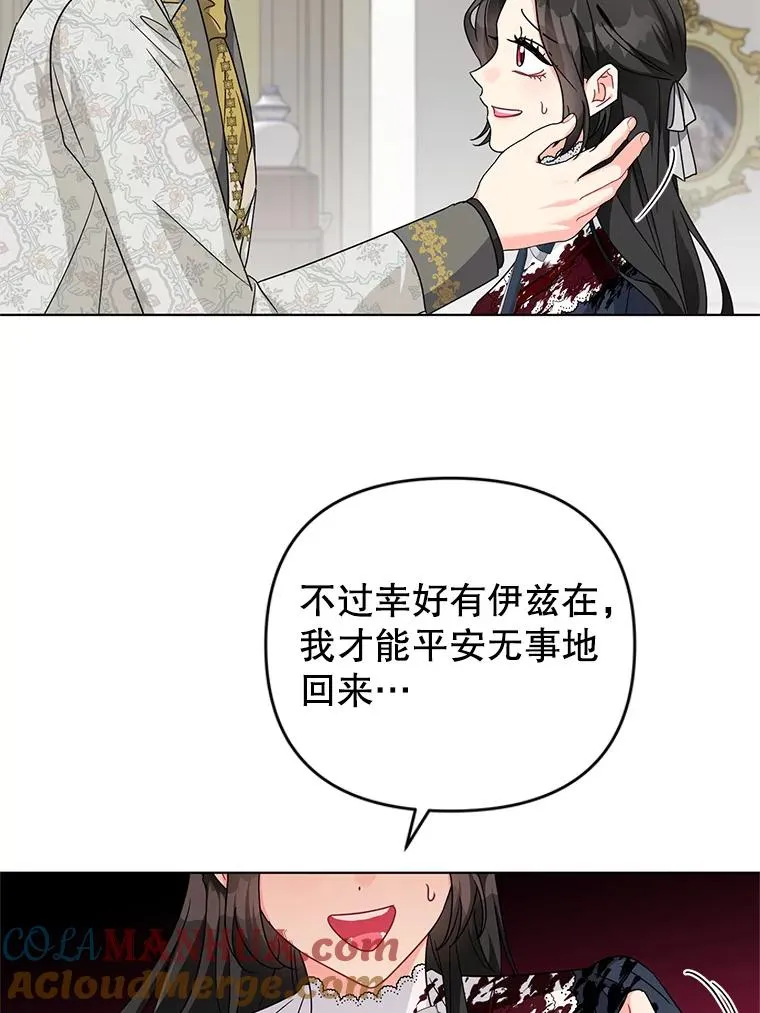 25.他很关心我 第49页