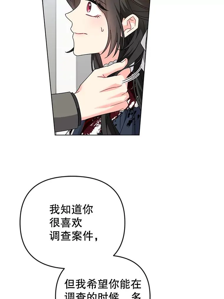 25.他很关心我 第51页
