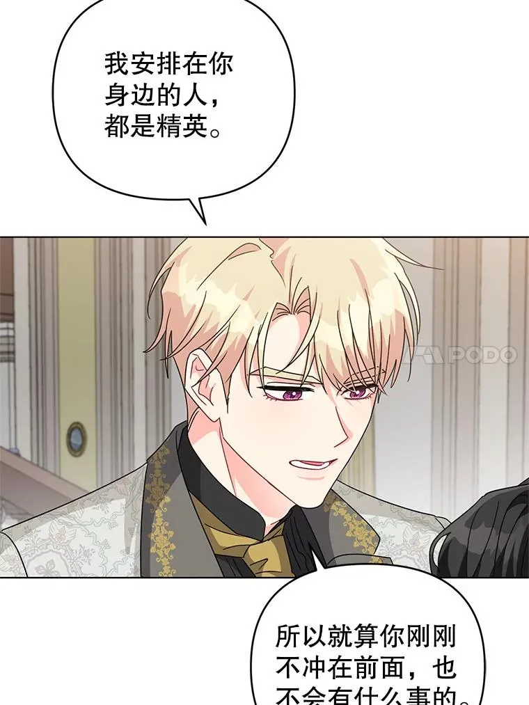 25.他很关心我 第53页