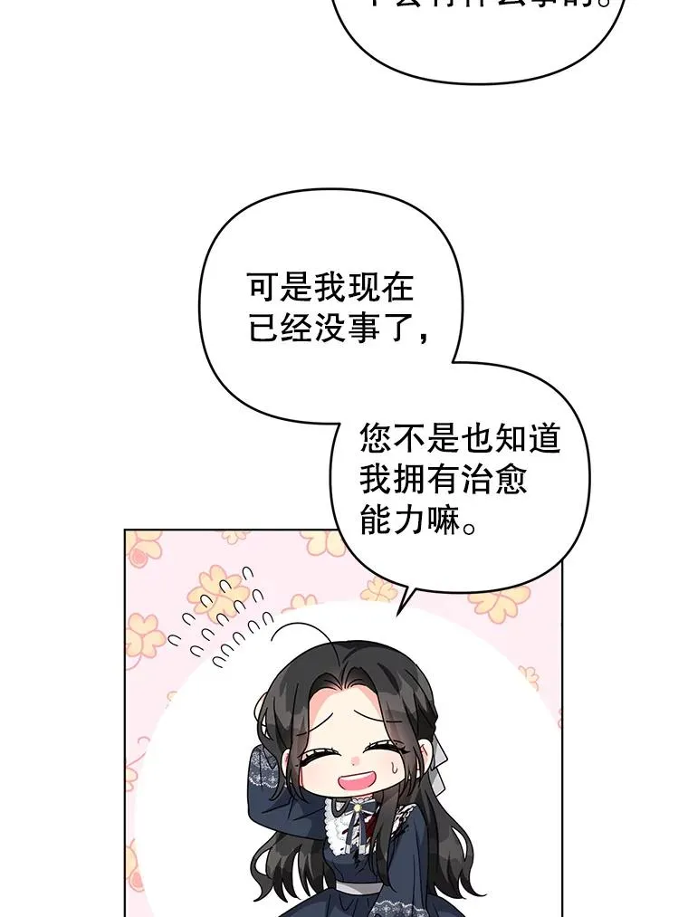 25.他很关心我 第54页