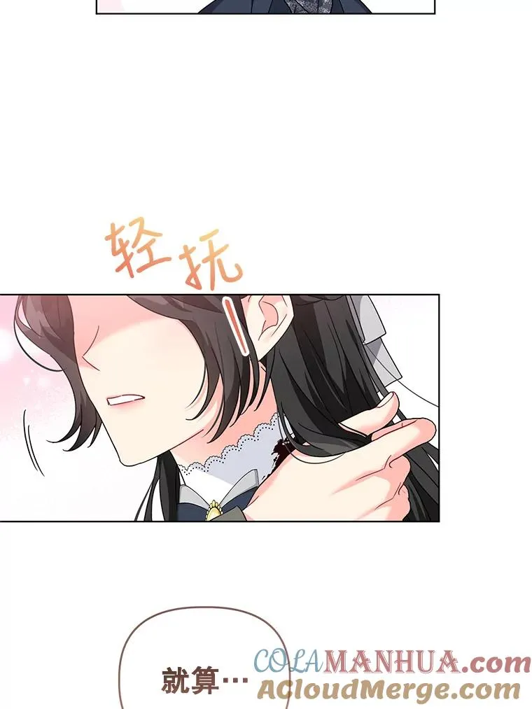 25.他很关心我 第55页