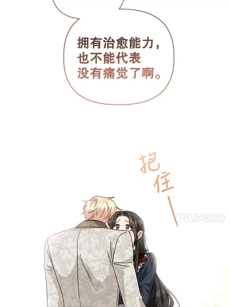25.他很关心我 第56页