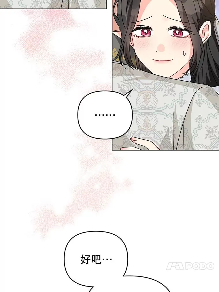25.他很关心我 第59页