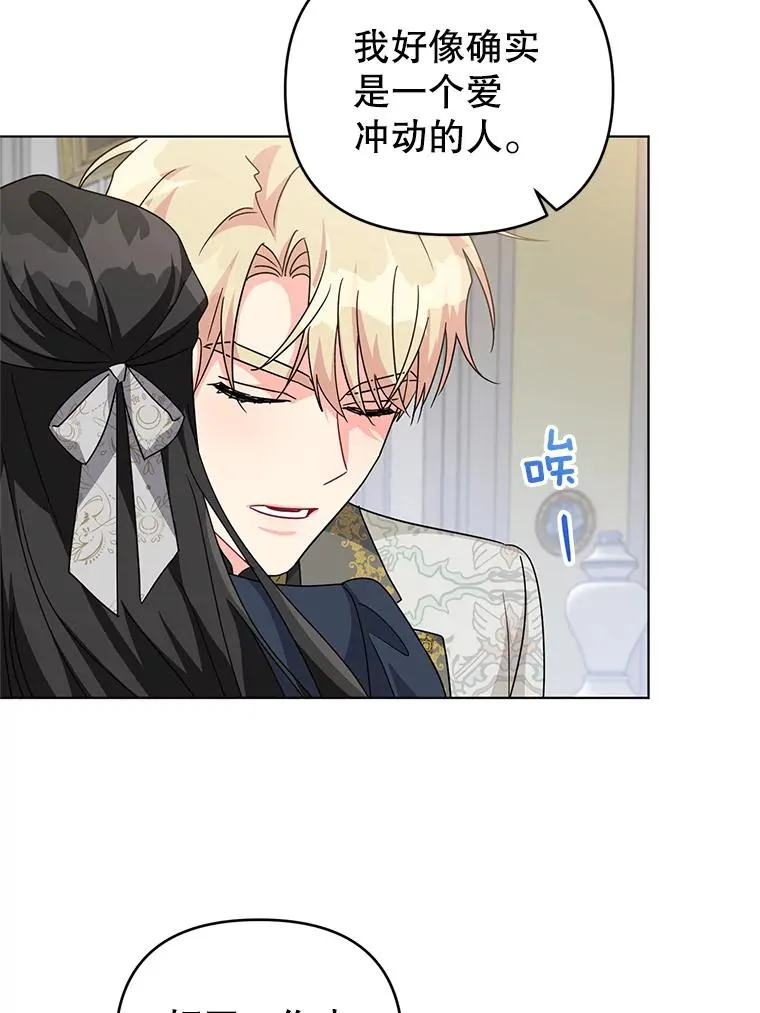 25.他很关心我 第60页