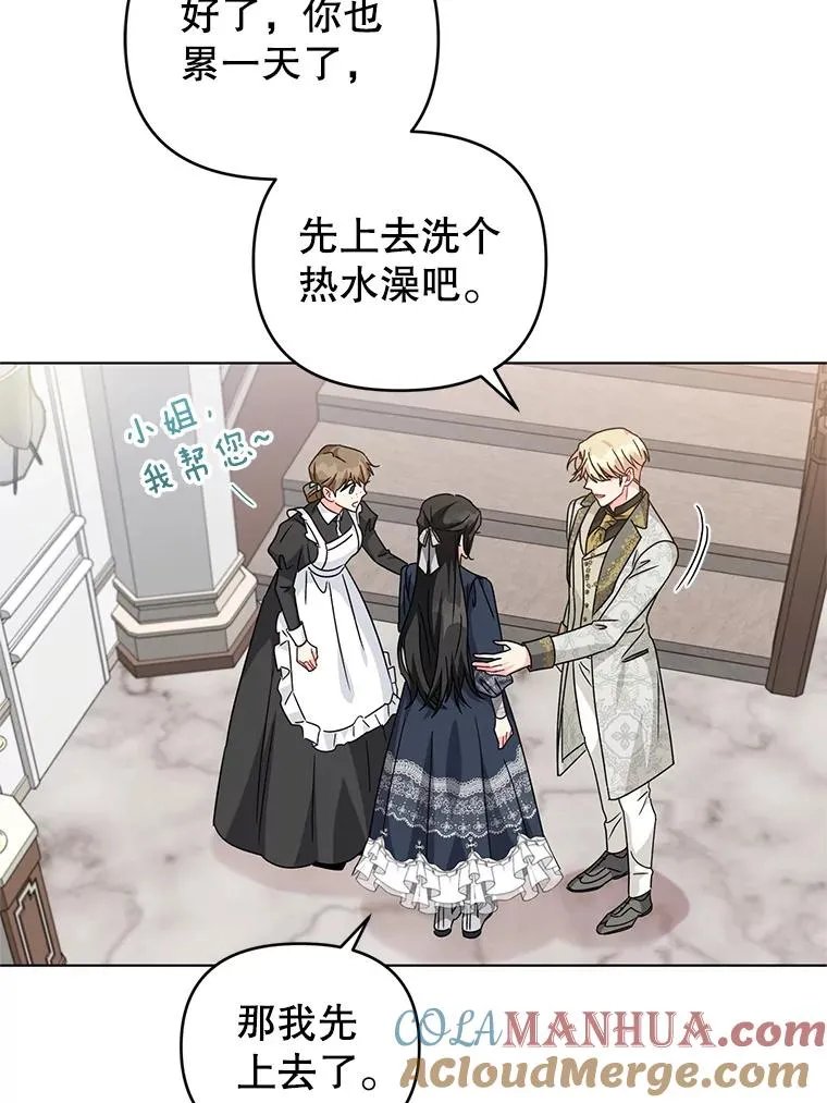 25.他很关心我 第61页