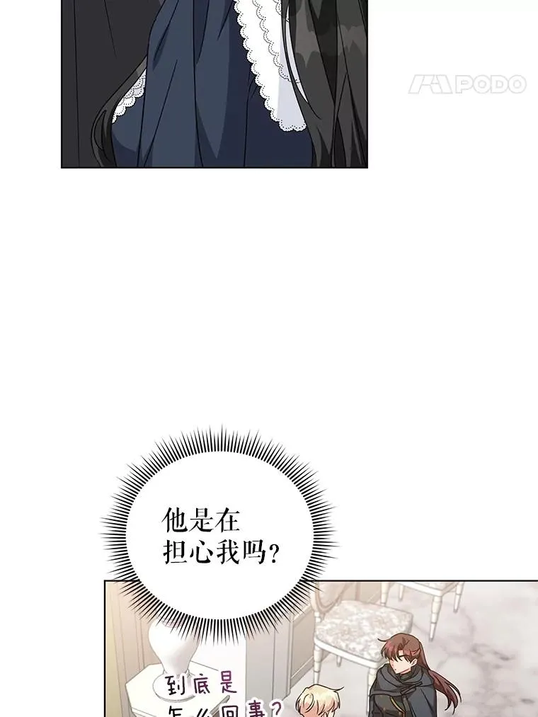 25.他很关心我 第63页