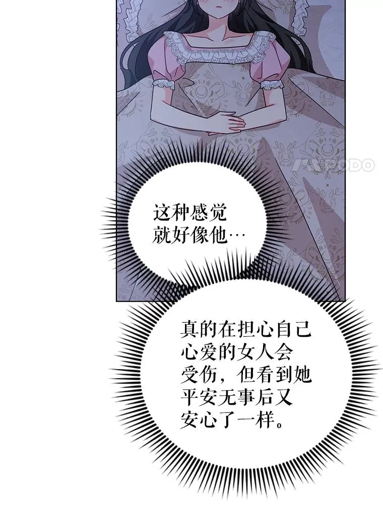 25.他很关心我 第66页
