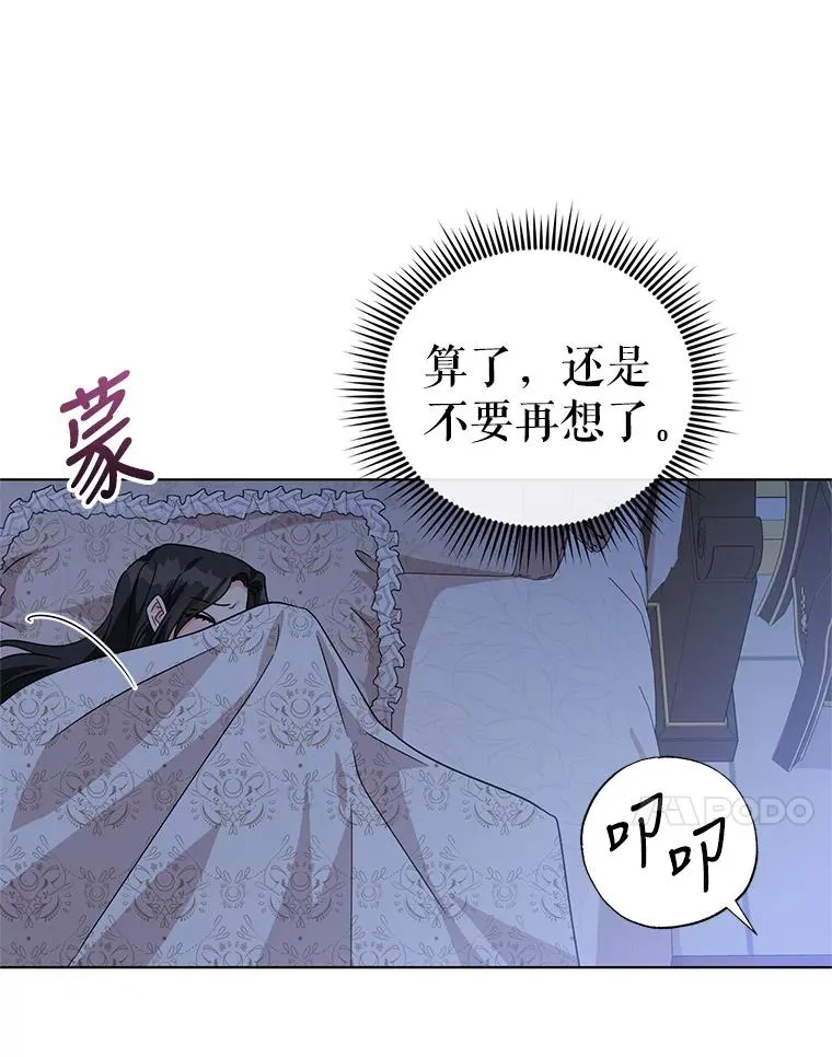 25.他很关心我 第72页