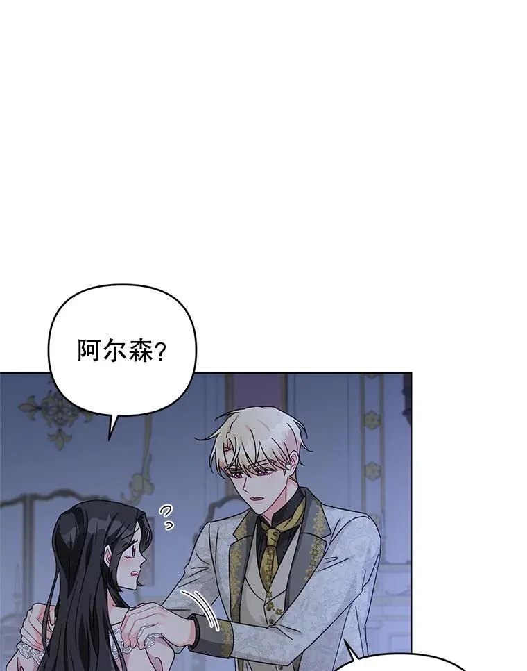 25.他很关心我 第74页