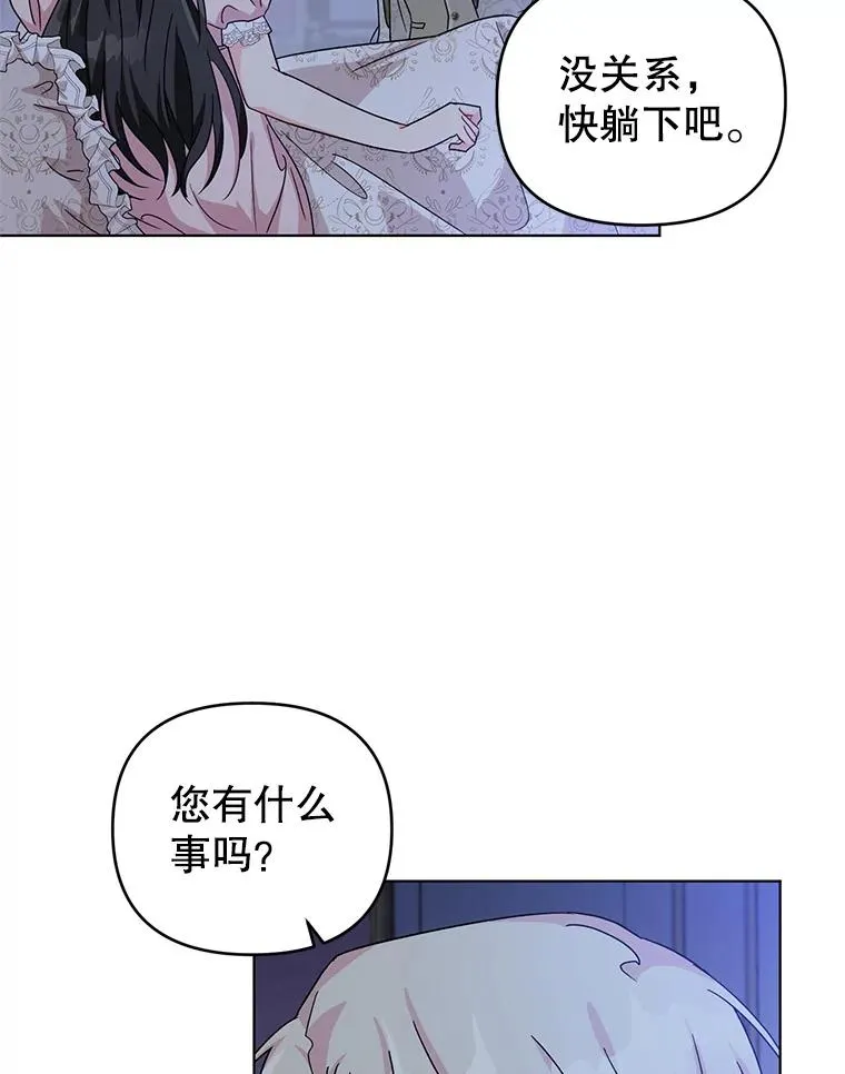 25.他很关心我 第75页