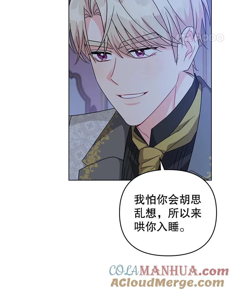 25.他很关心我 第76页