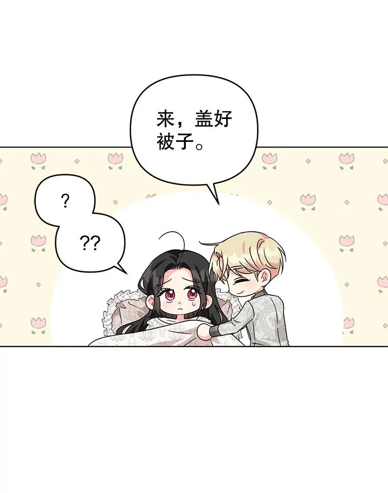 25.他很关心我 第77页