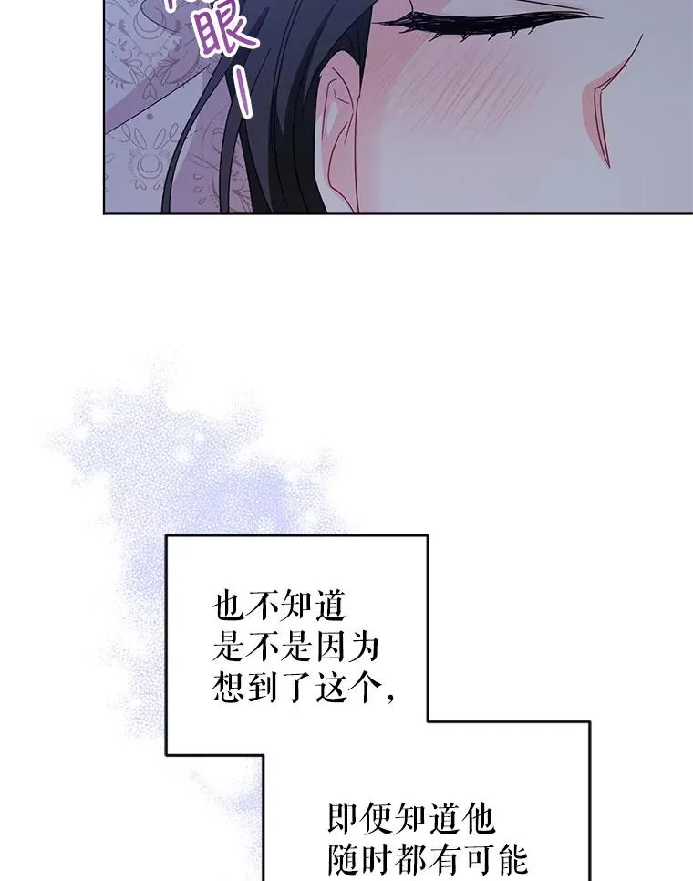 25.他很关心我 第81页
