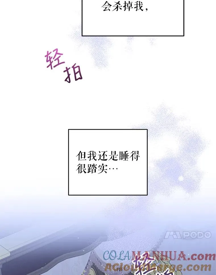 25.他很关心我 第82页