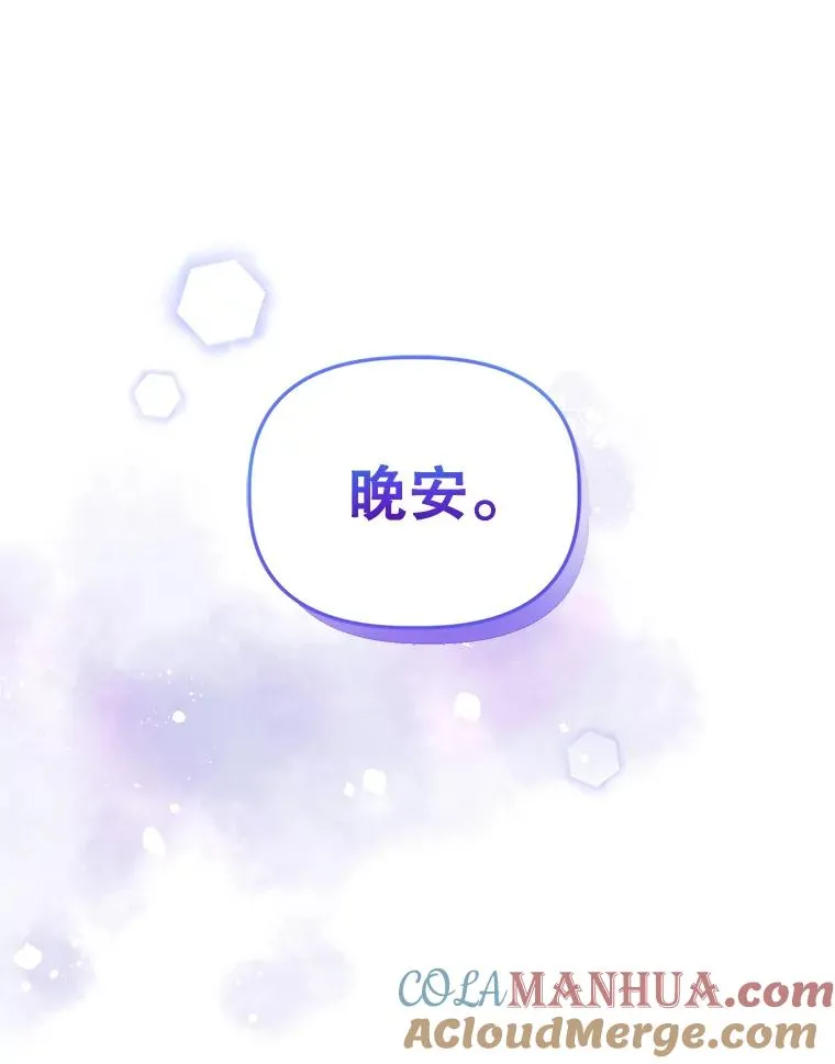 25.他很关心我 第85页