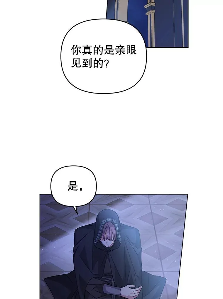 25.他很关心我 第87页