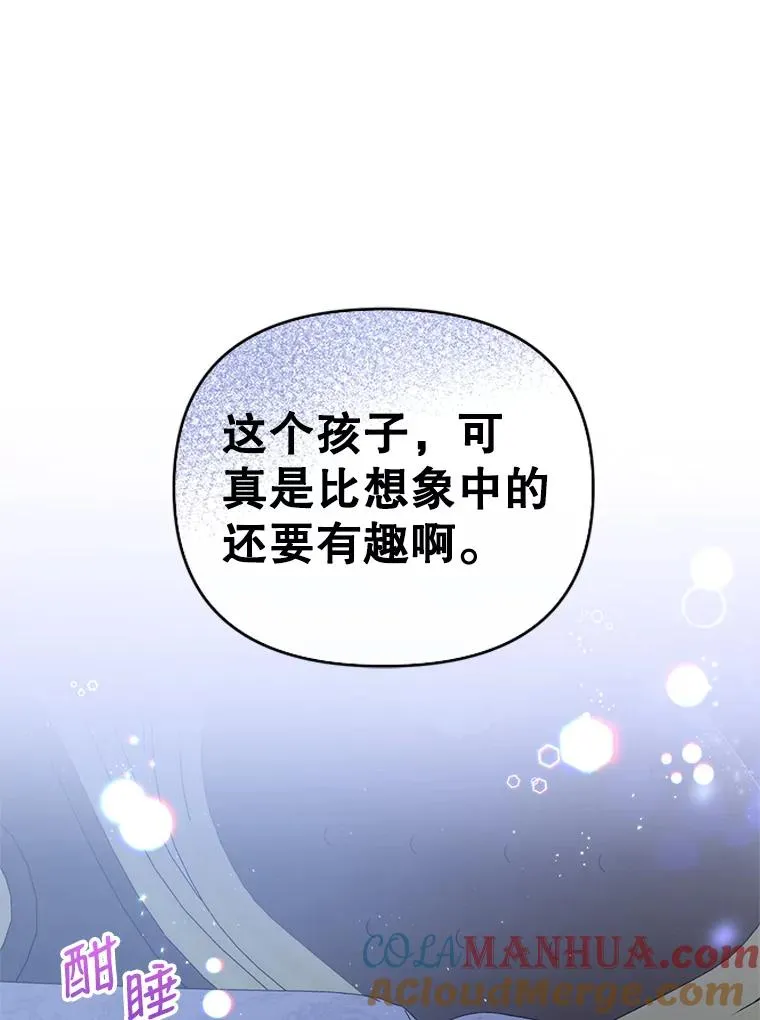 25.他很关心我 第91页