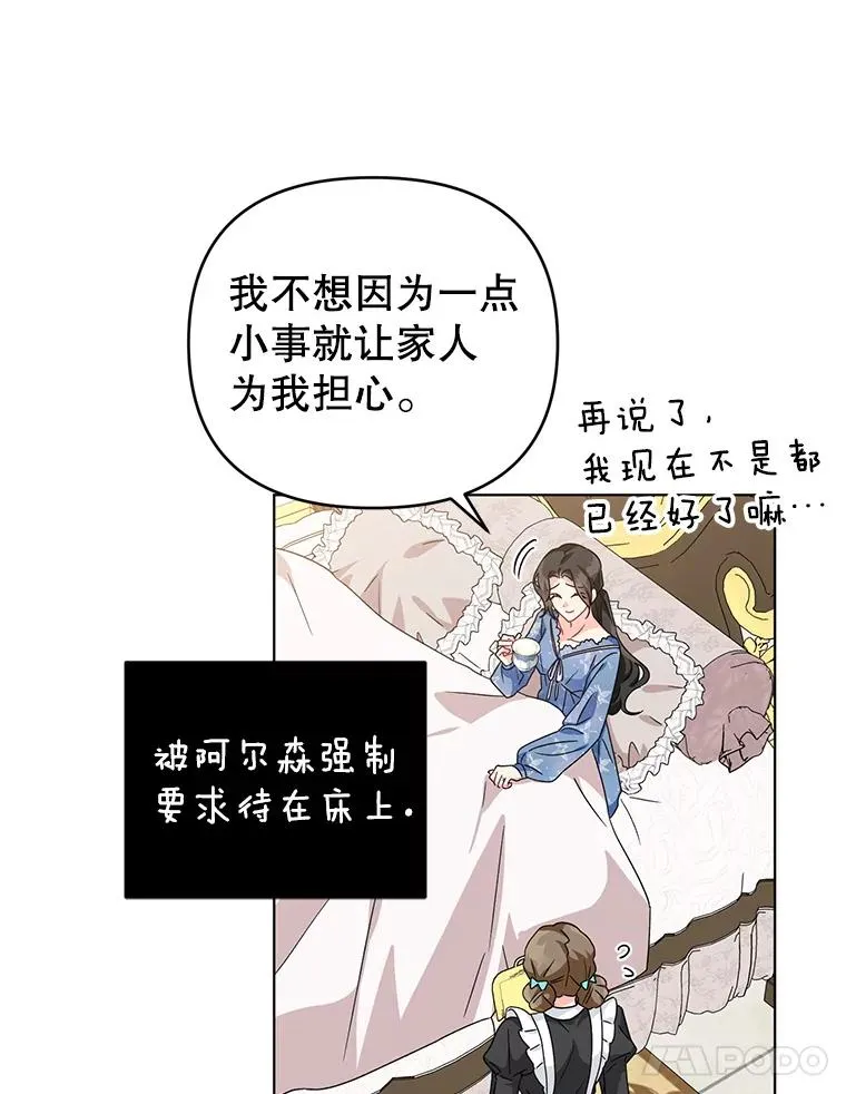 26.罗根爵爷 第5页