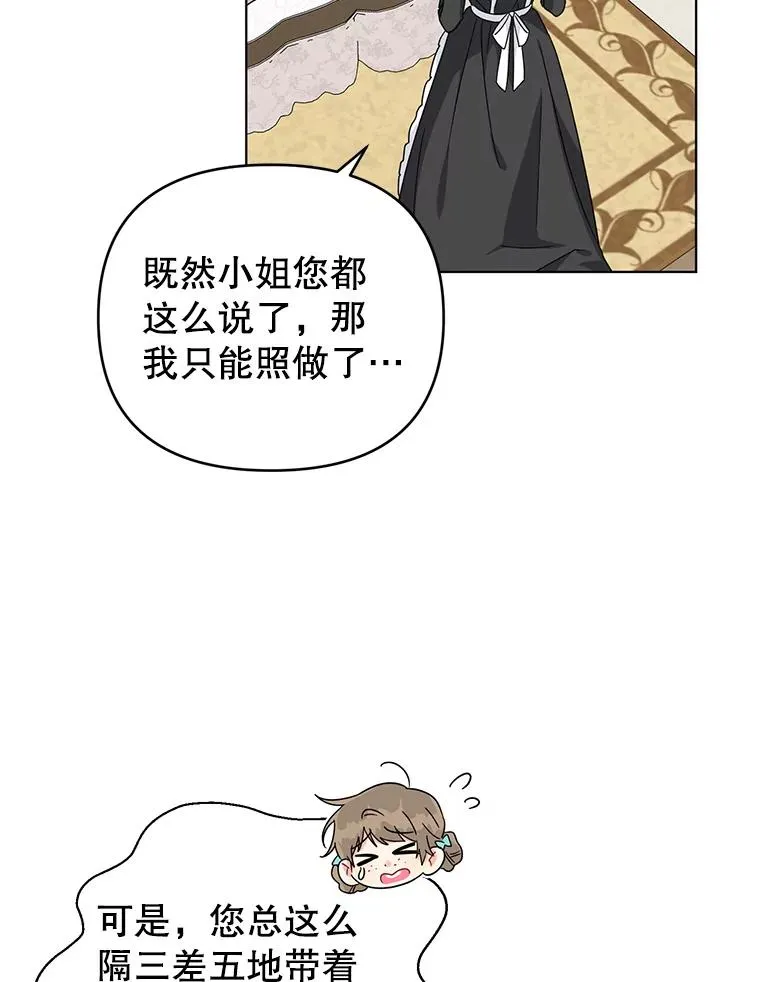 26.罗根爵爷 第6页