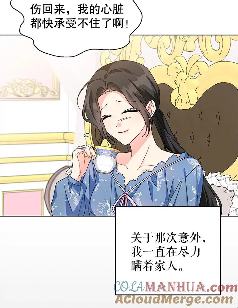 26.罗根爵爷 第7页