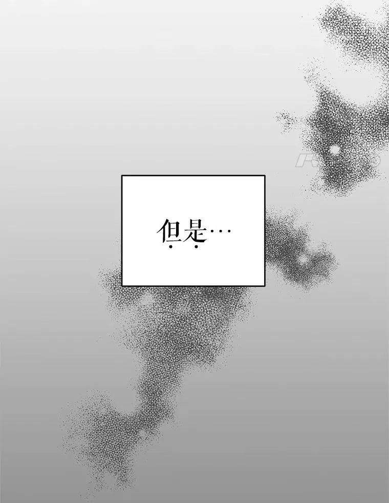 26.罗根爵爷 第8页