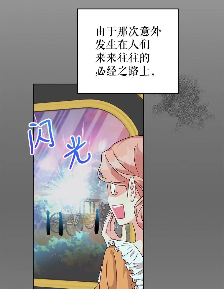 26.罗根爵爷 第9页