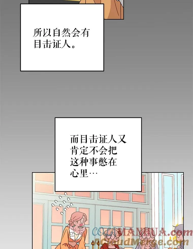 26.罗根爵爷 第10页