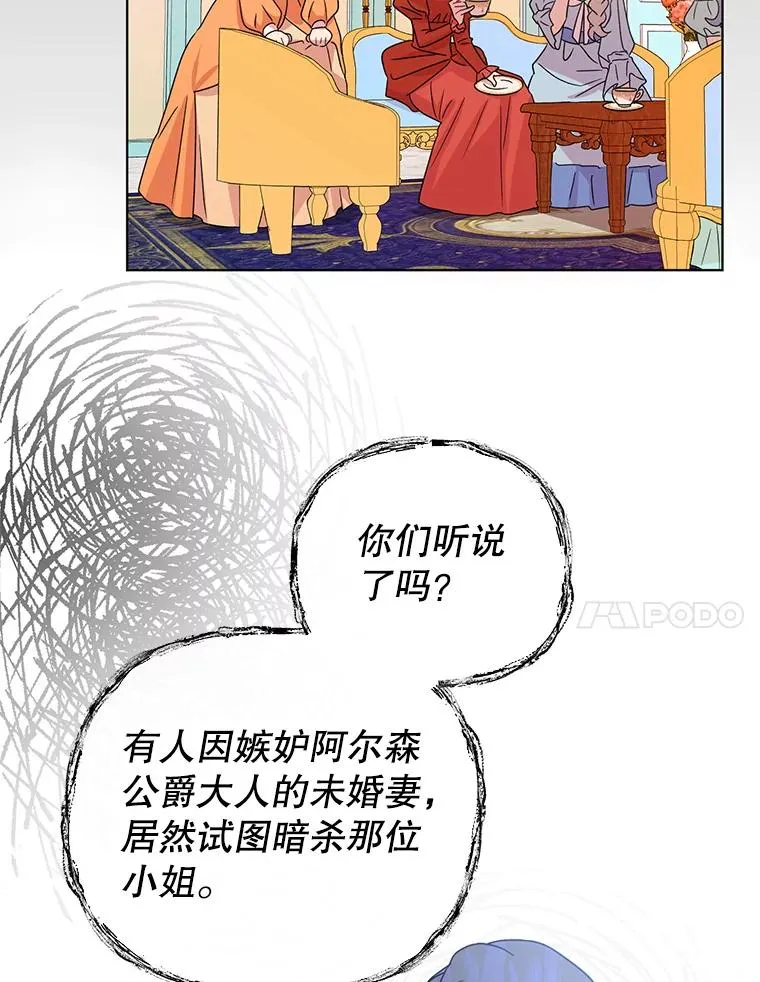 26.罗根爵爷 第11页
