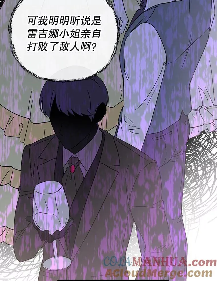 26.罗根爵爷 第13页