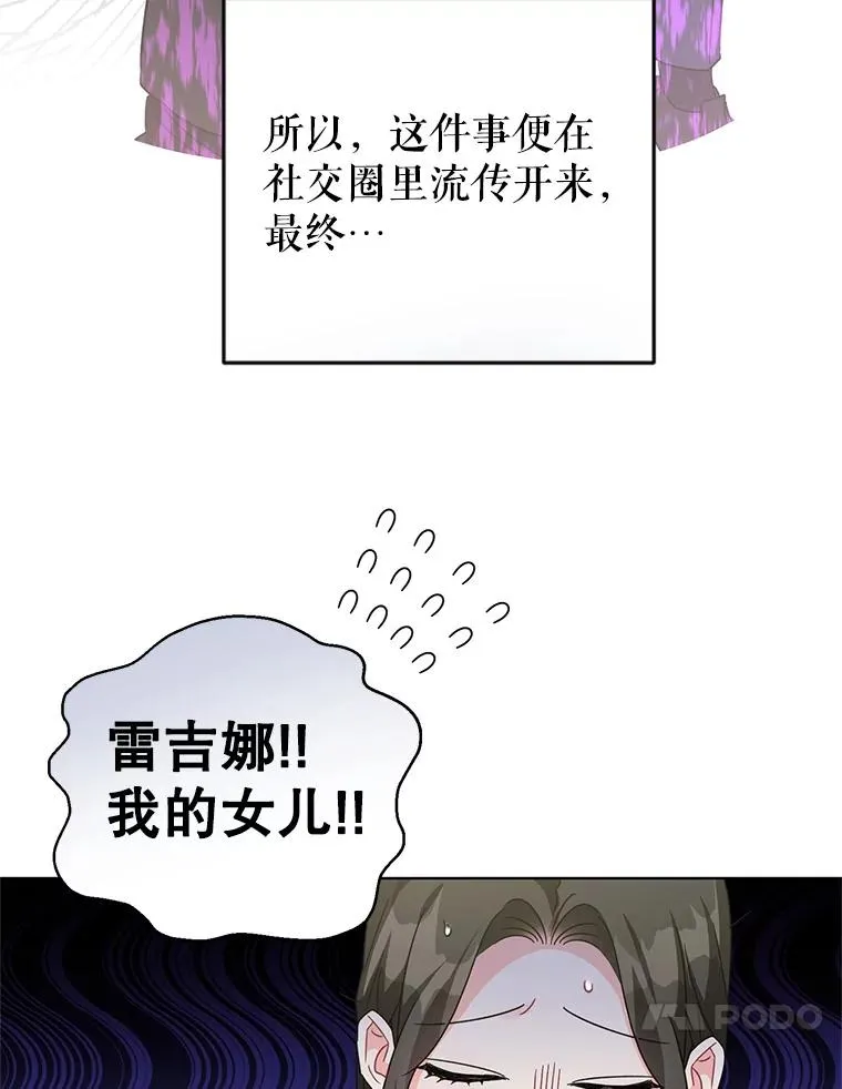 26.罗根爵爷 第14页