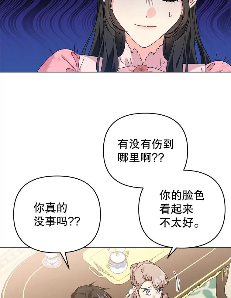26.罗根爵爷 第15页