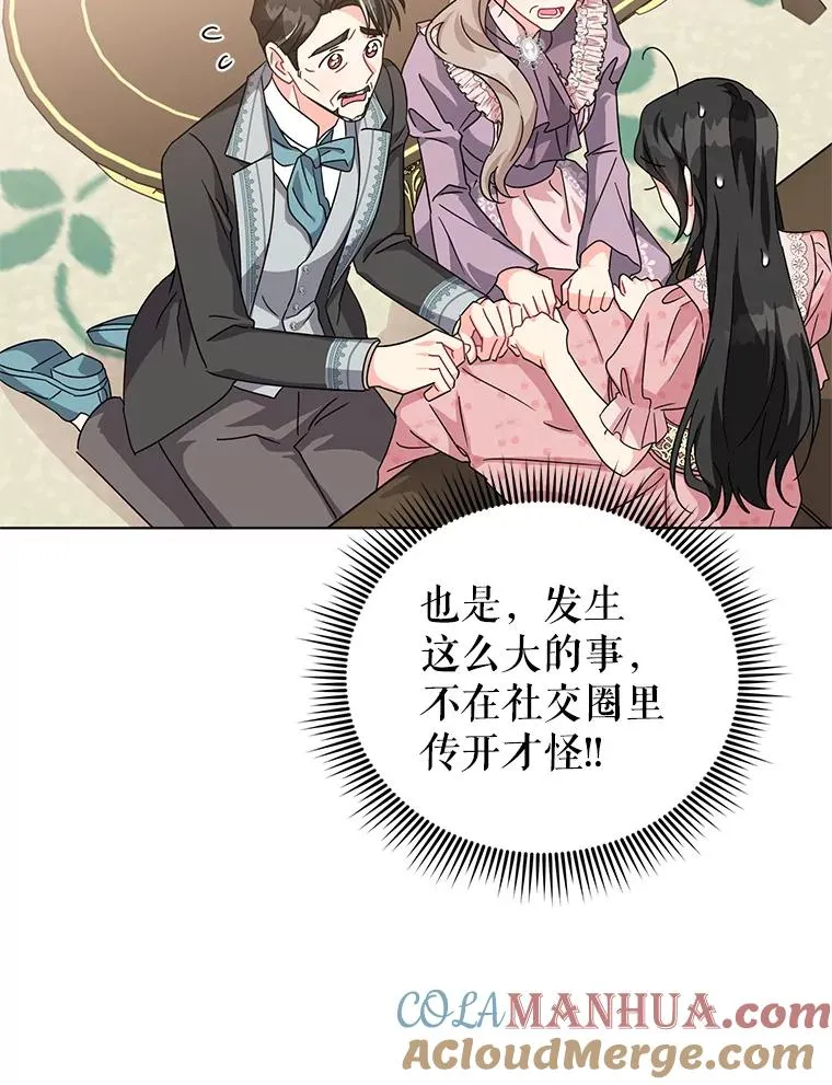 26.罗根爵爷 第16页