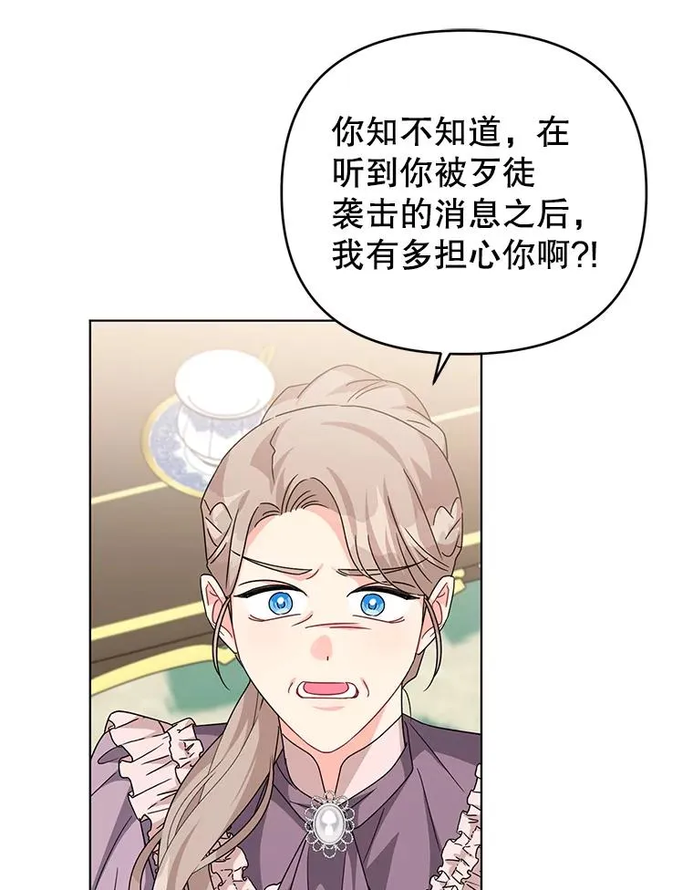 26.罗根爵爷 第17页