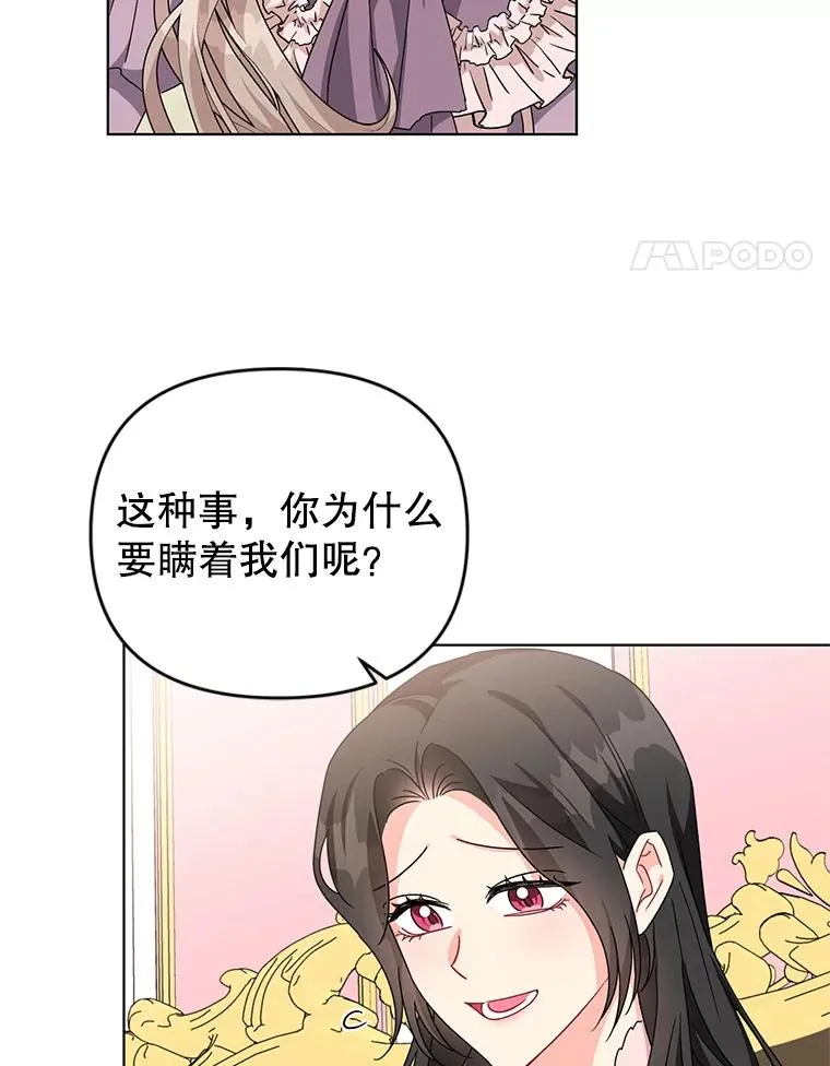 26.罗根爵爷 第18页