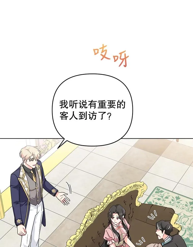 26.罗根爵爷 第20页