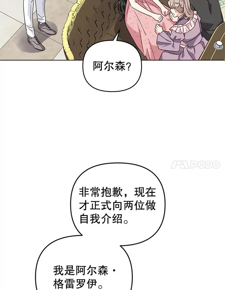 26.罗根爵爷 第21页