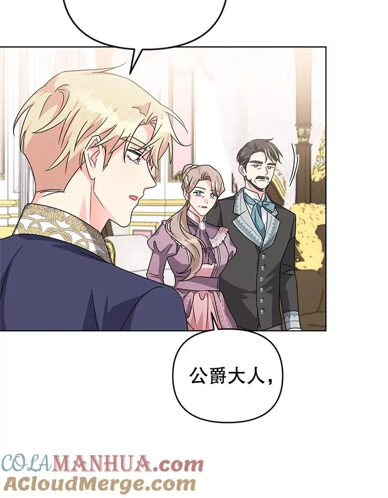26.罗根爵爷 第22页