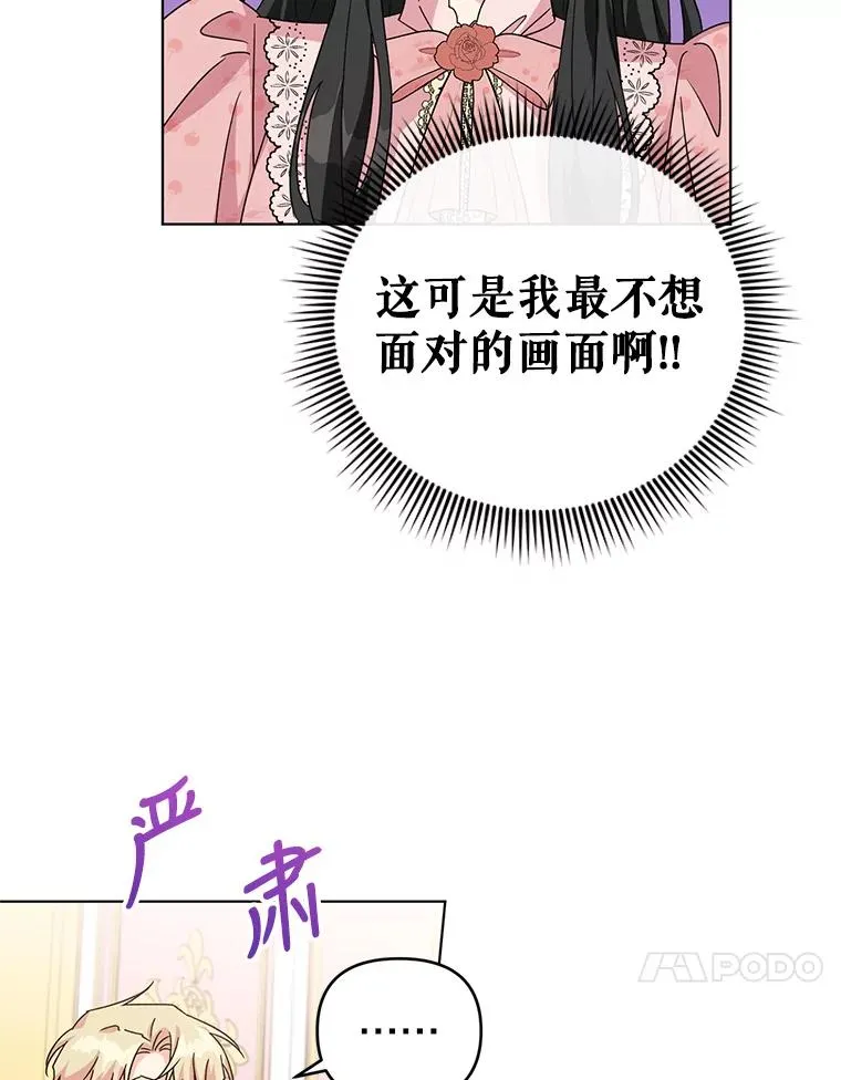 26.罗根爵爷 第24页