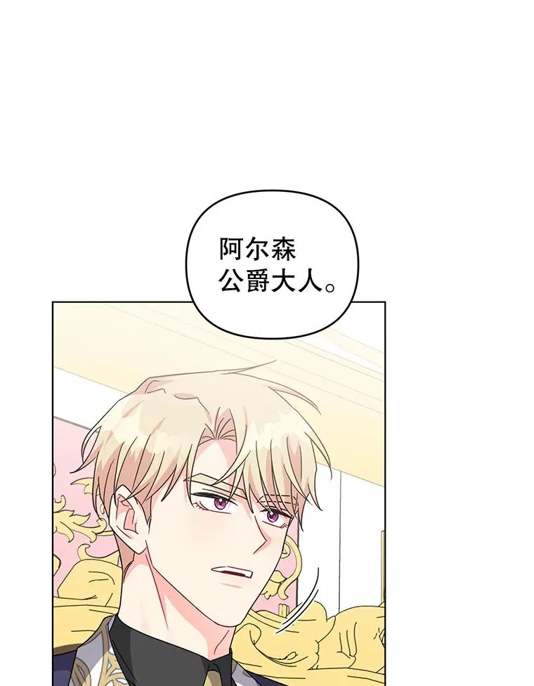 26.罗根爵爷 第27页