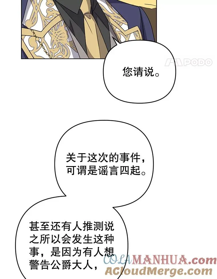 26.罗根爵爷 第28页