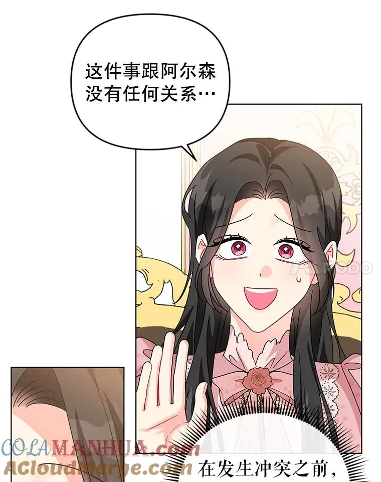 26.罗根爵爷 第31页