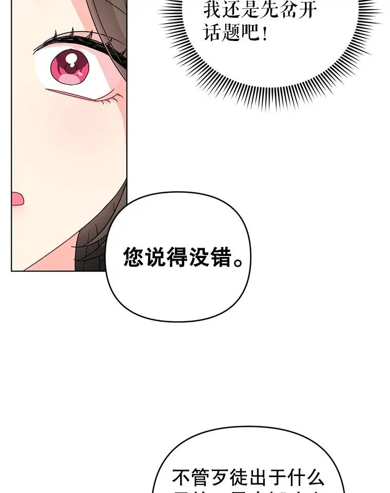 26.罗根爵爷 第32页