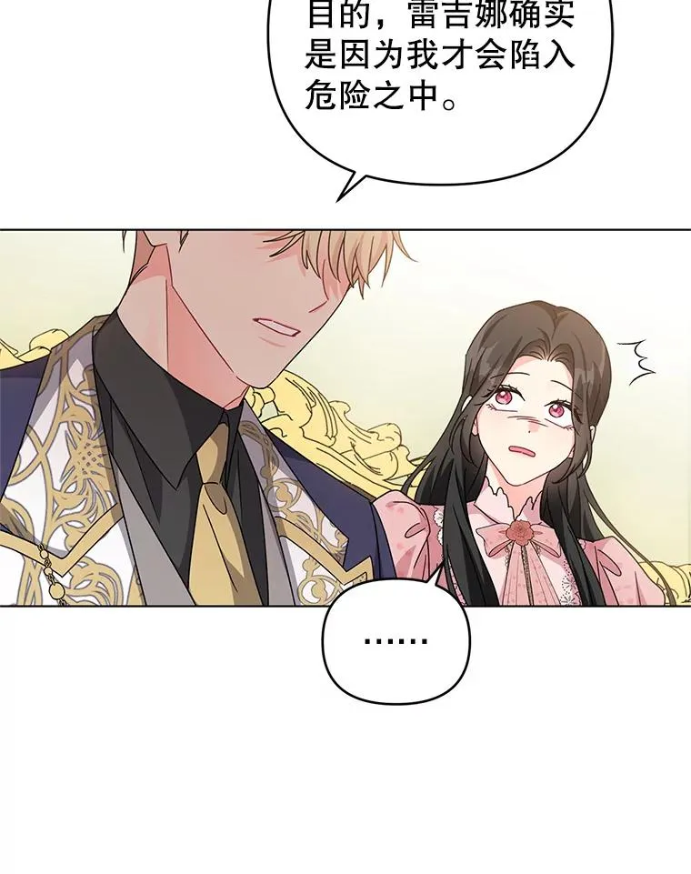 26.罗根爵爷 第33页