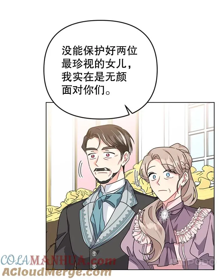 26.罗根爵爷 第34页