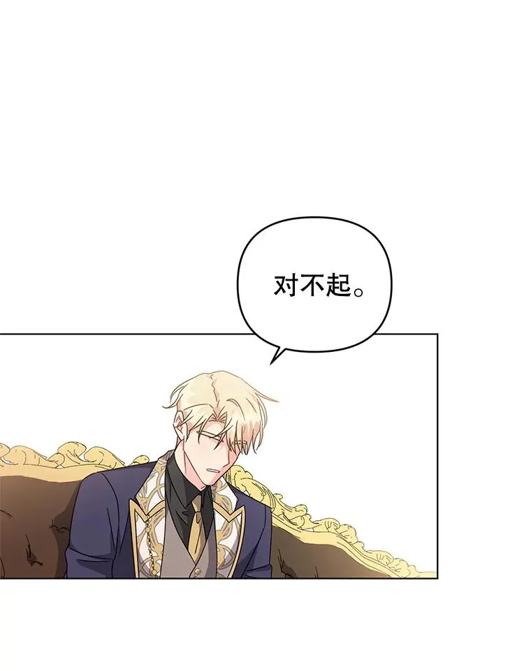 26.罗根爵爷 第35页
