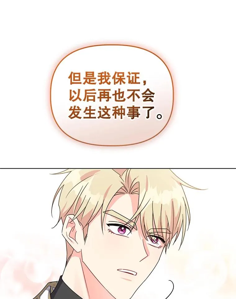 26.罗根爵爷 第36页