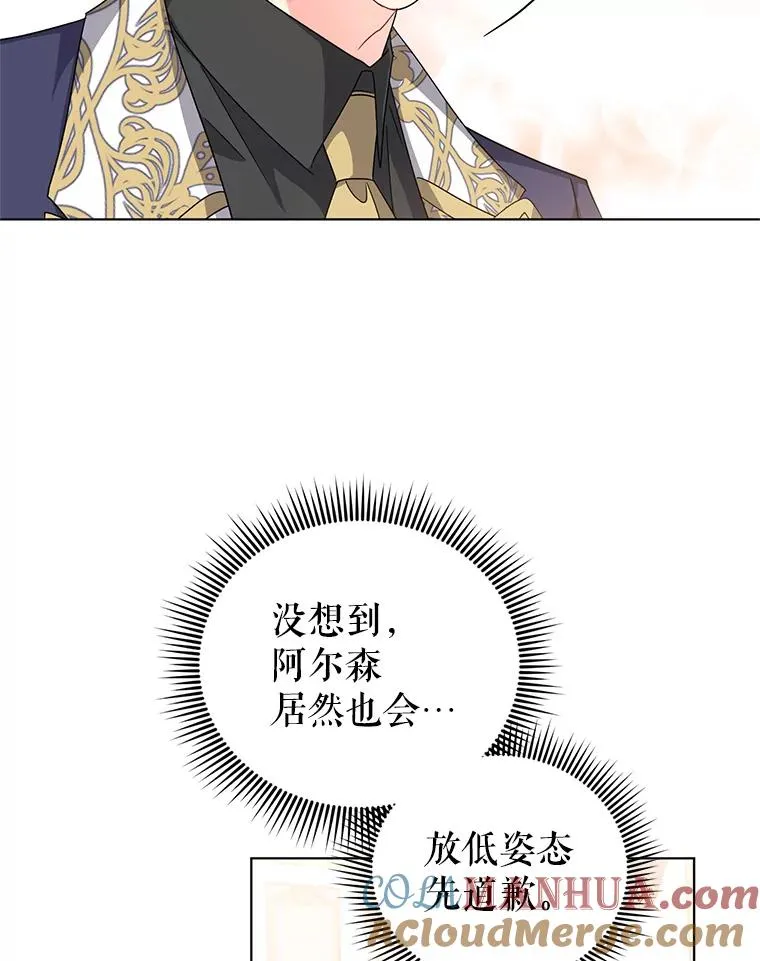26.罗根爵爷 第37页
