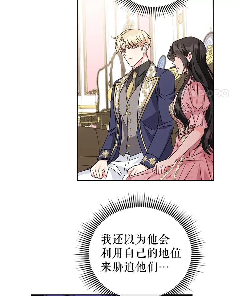 26.罗根爵爷 第38页
